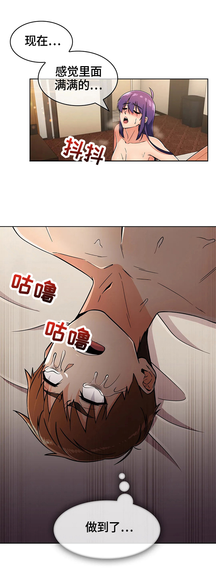 第51章：手足无措2