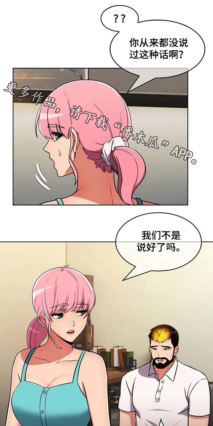 第90章：【第二季】团建0