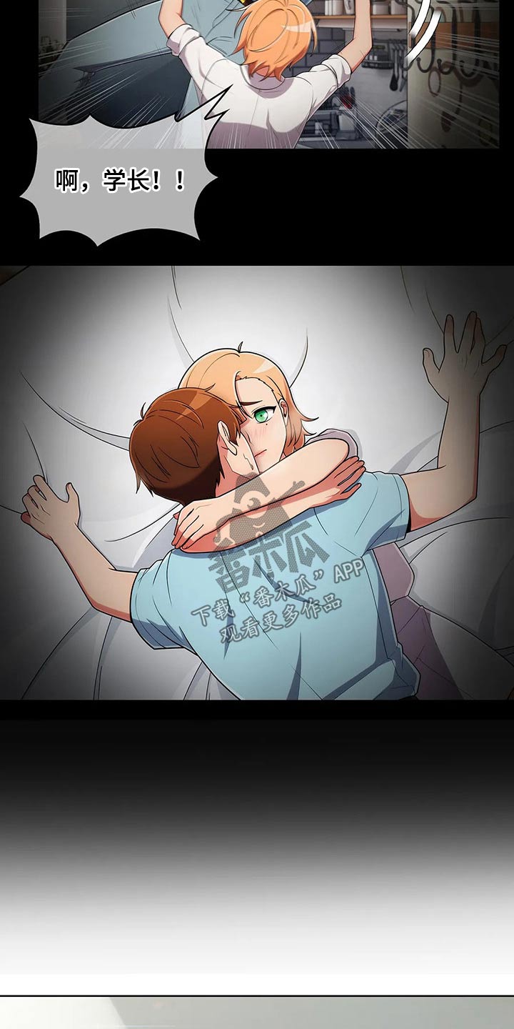 第81章：【第二季】腼腆2