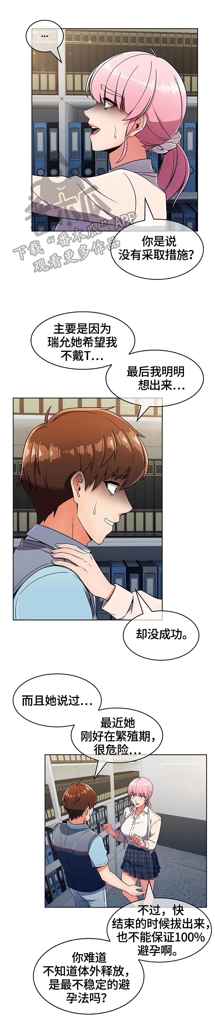 第54章：新人后辈（完结）0