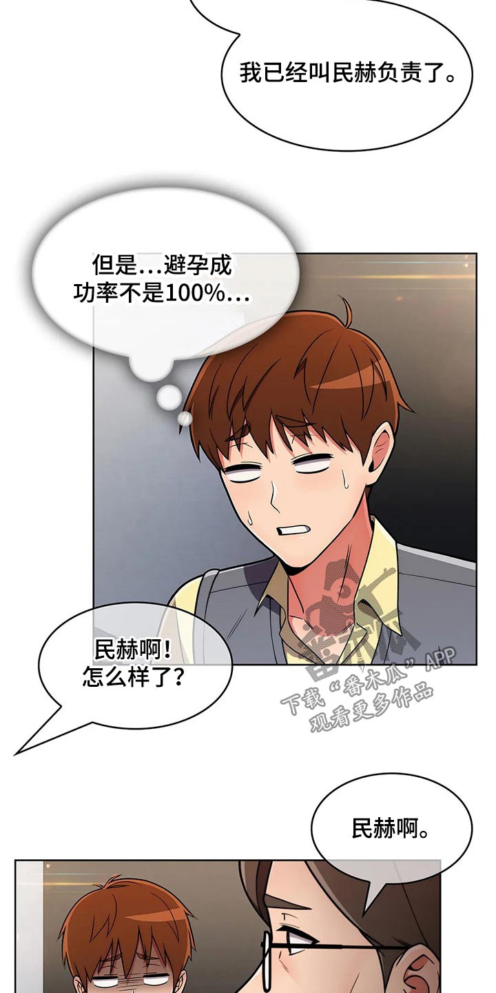 第77章：【第二季】走神4