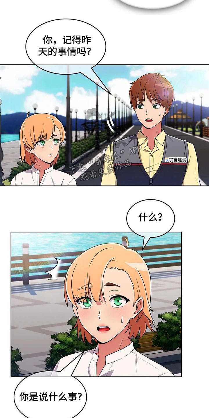 第78章：【第二季】请吃饭1