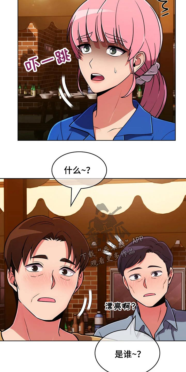 第93章：【第二季】女朋友3