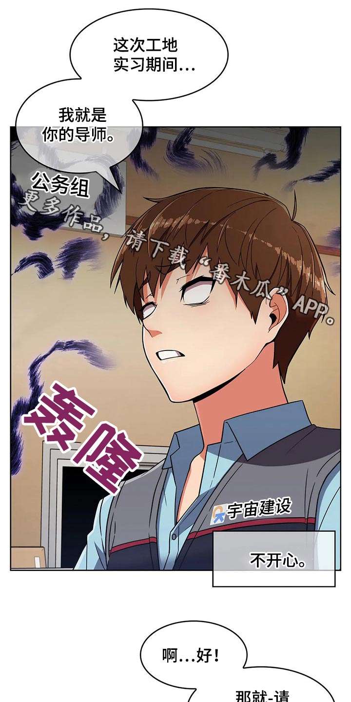 第55章：【第二季】实习0