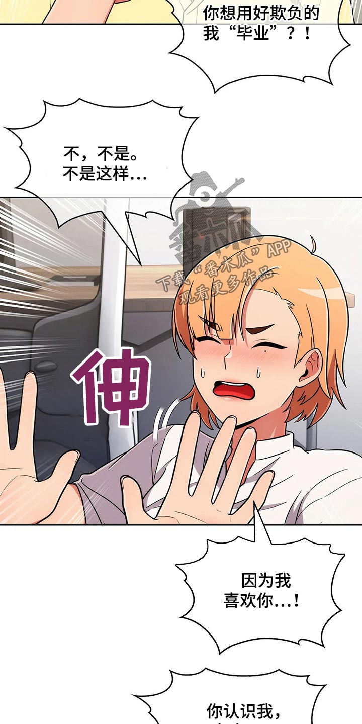 第84章：【第二季】现在开始1