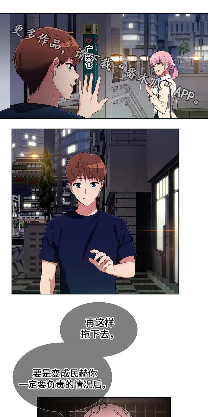 第65章：【第二季】臭骂一顿0