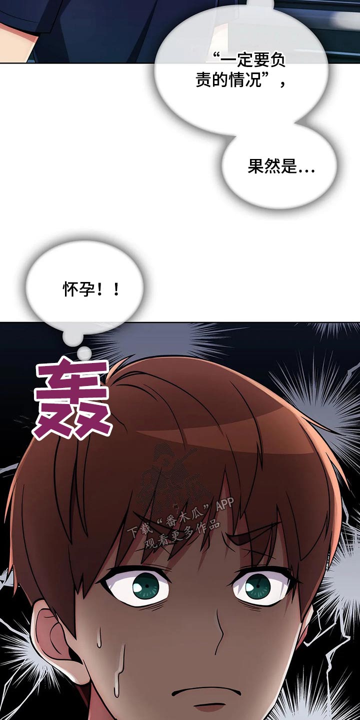 第65章：【第二季】臭骂一顿2