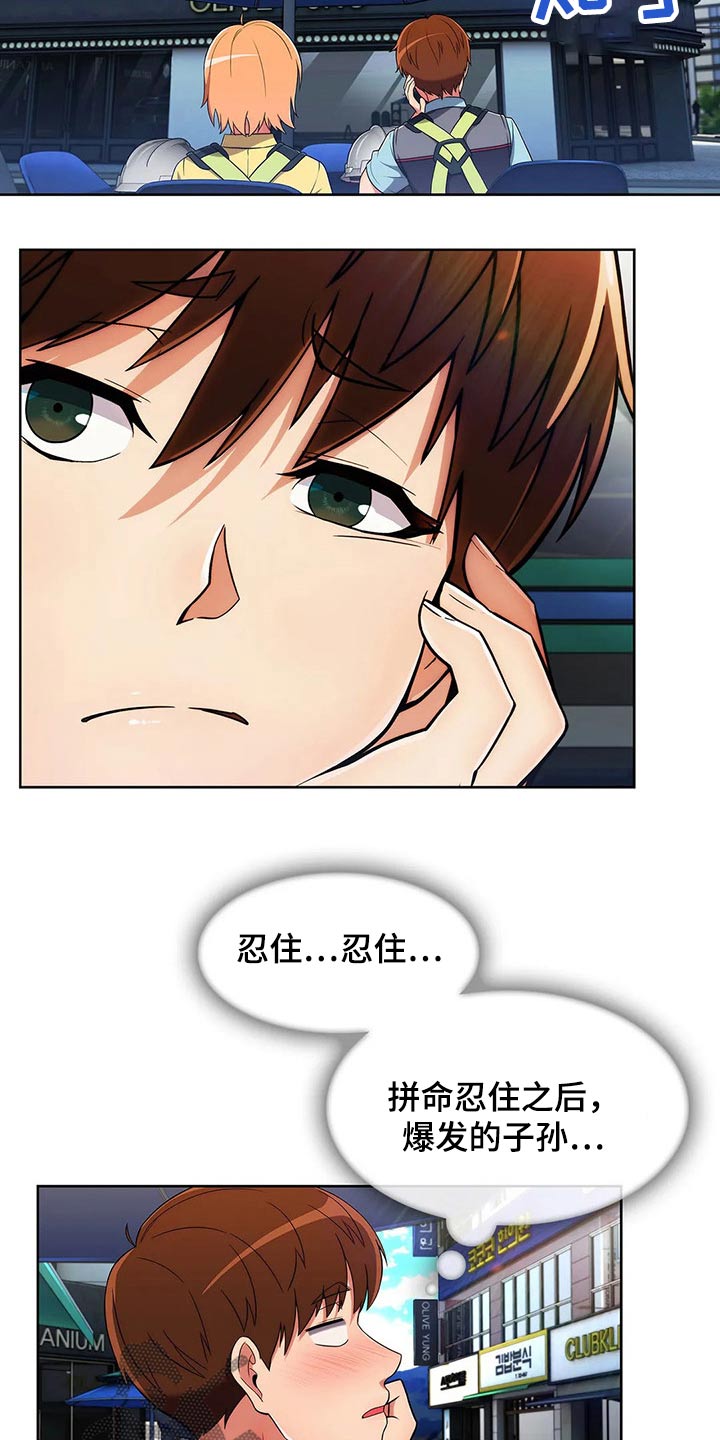 第58章：【第二季】八卦4