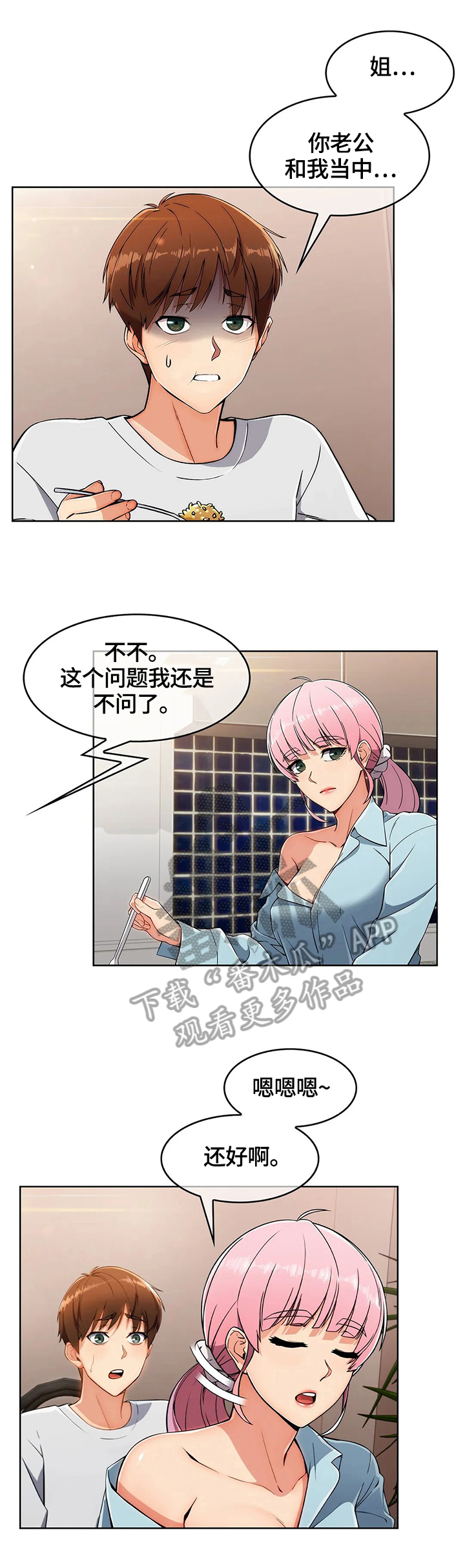 第39章：地下室2