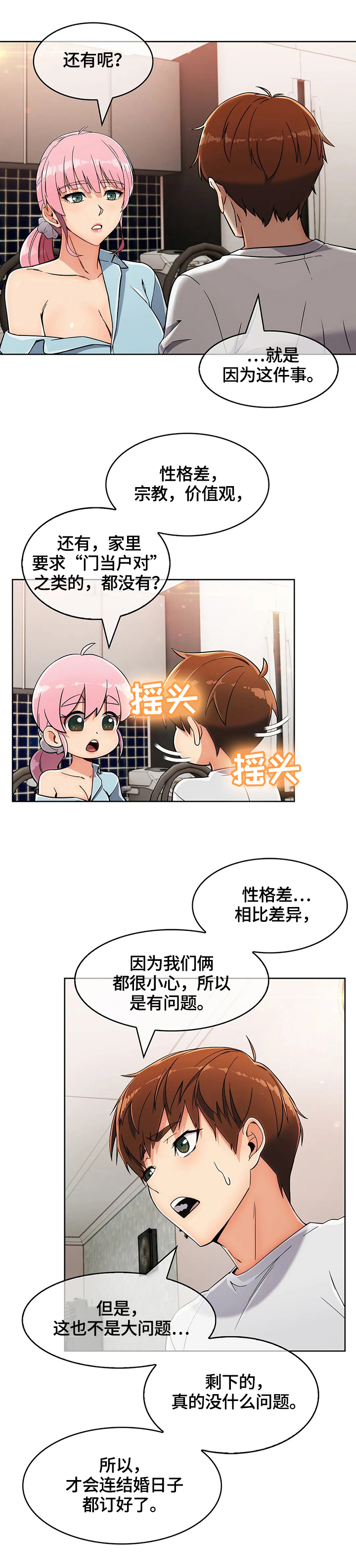 第42章：出其不意1