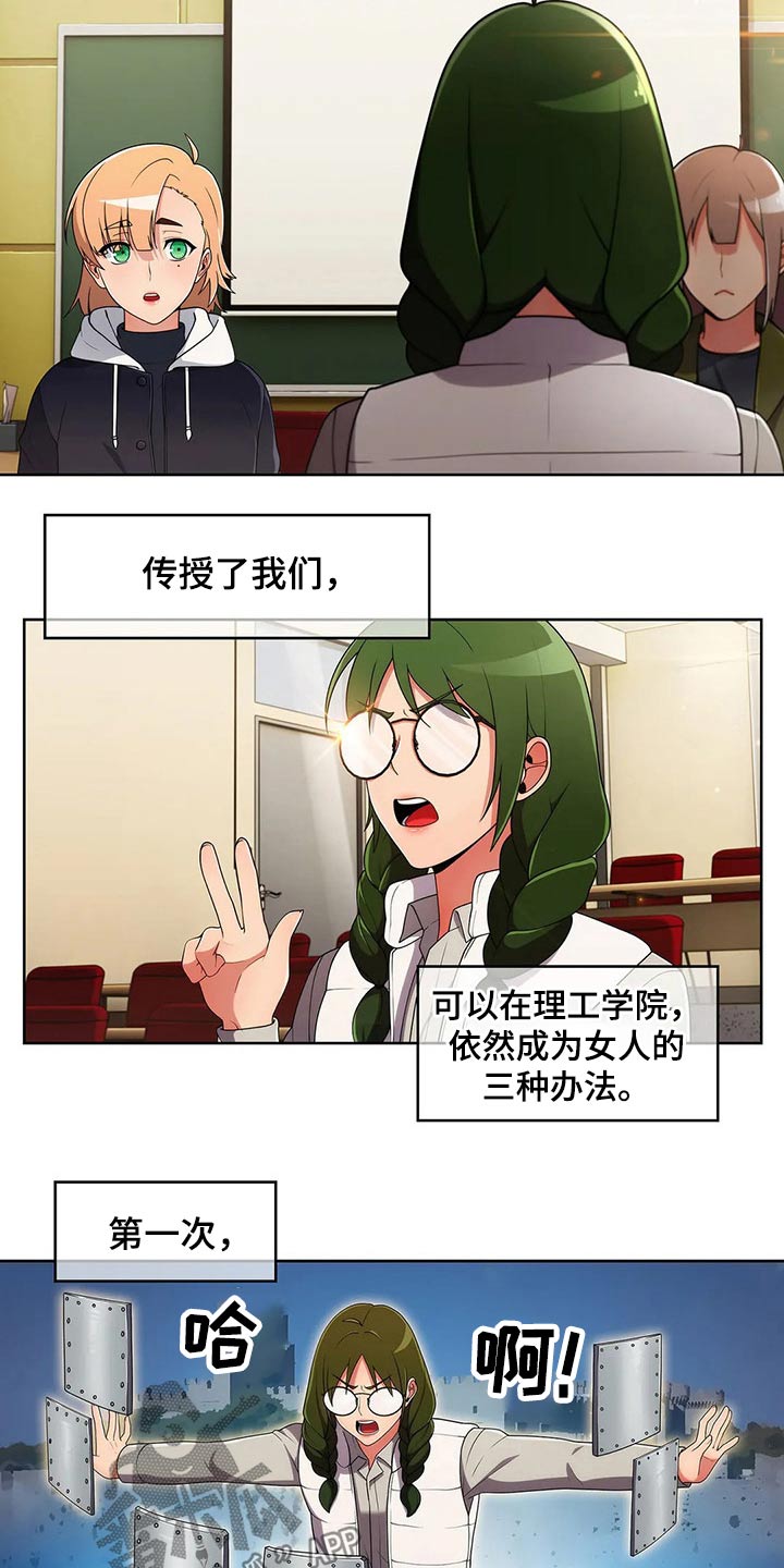 第83章：【第二季】三种方法1