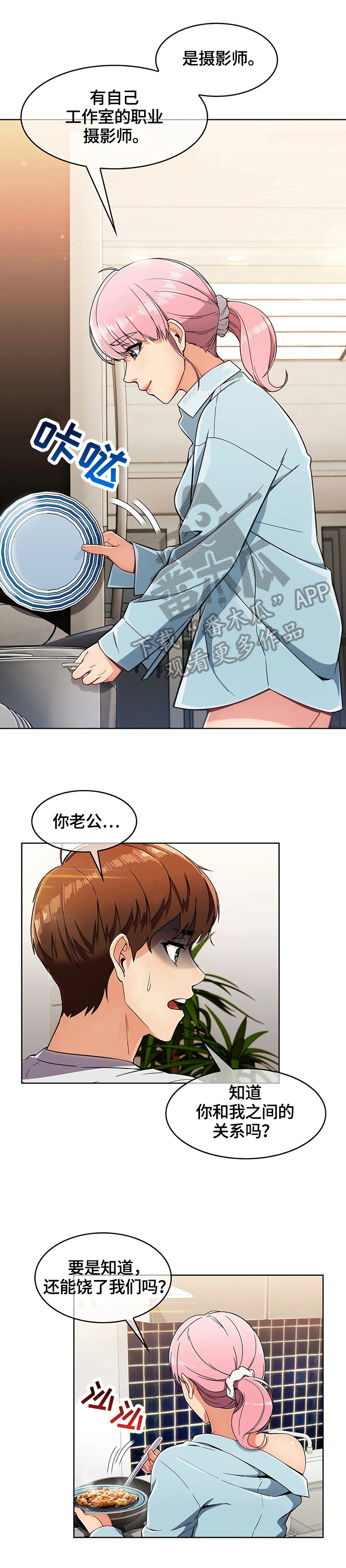 第39章：地下室1