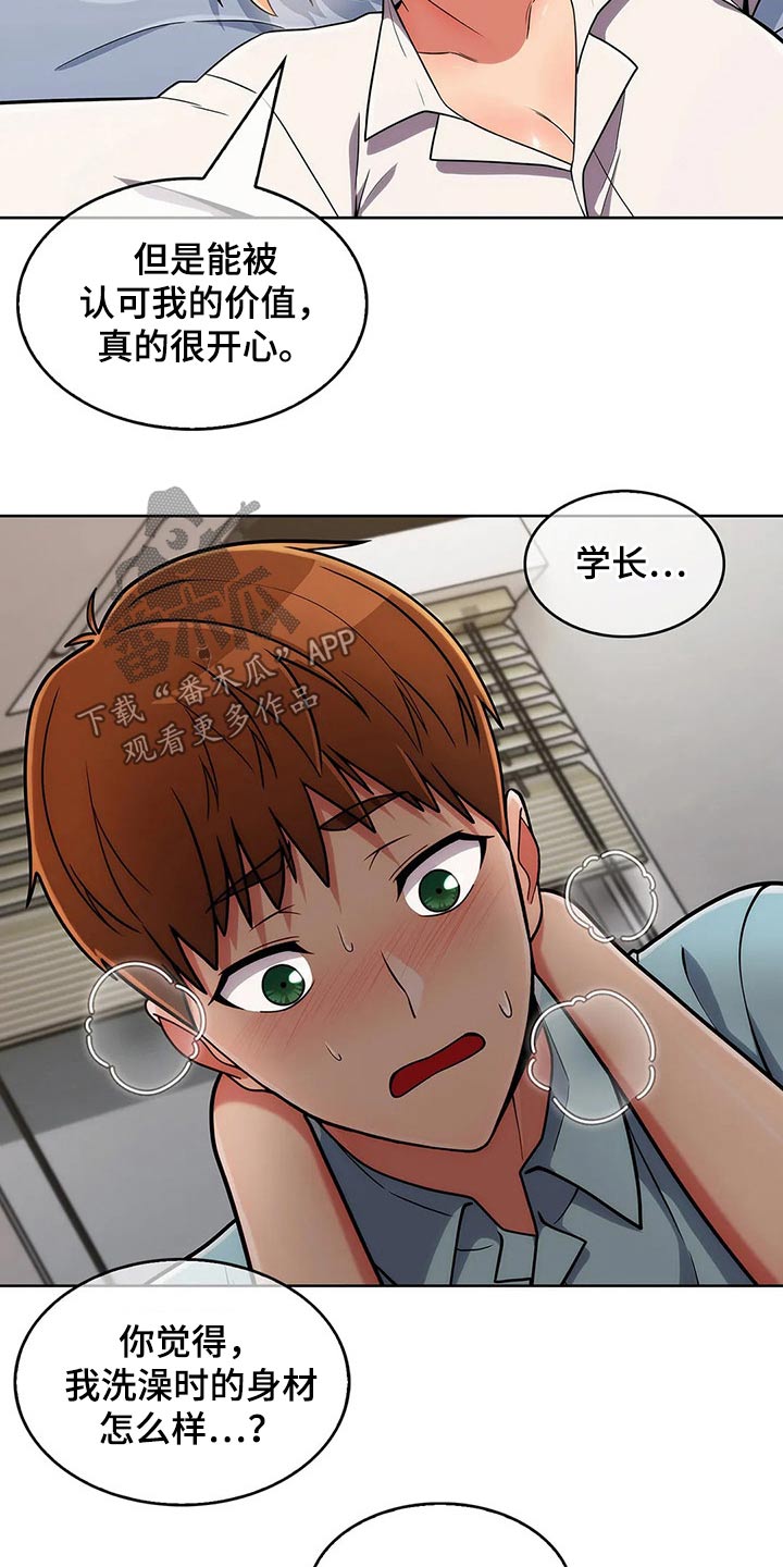 第72章：【第二季】跟随2