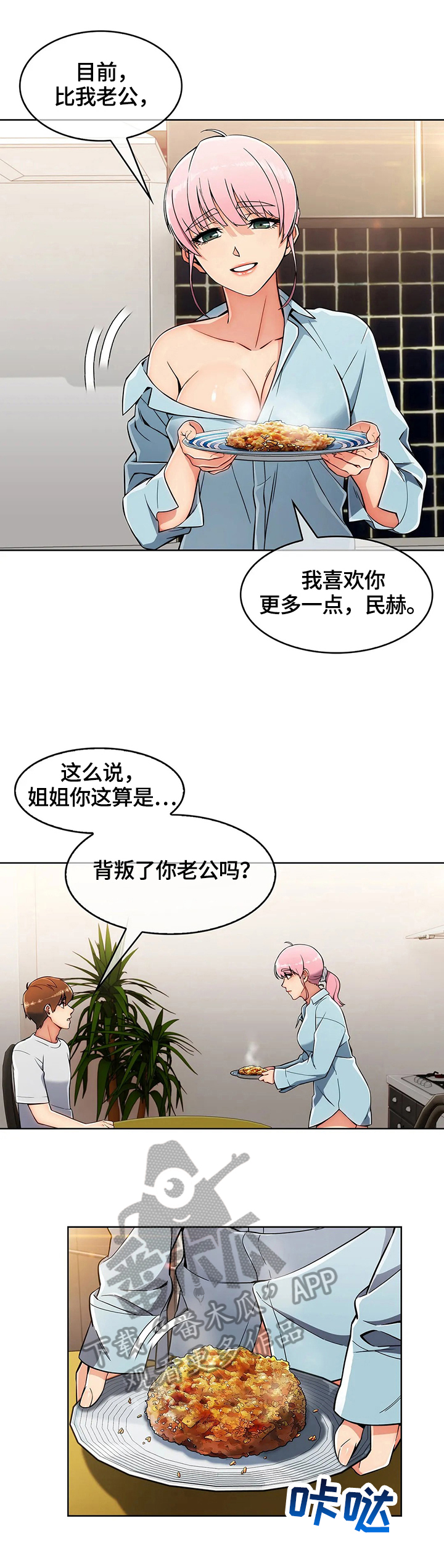 第39章：地下室3