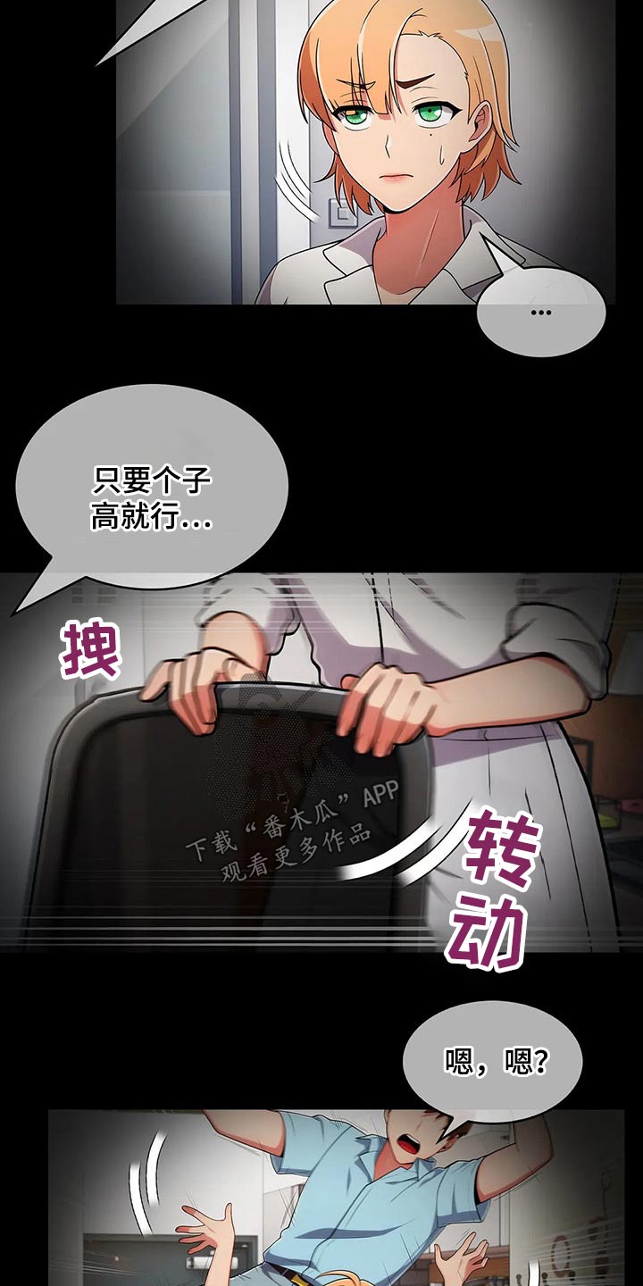 第81章：【第二季】腼腆1