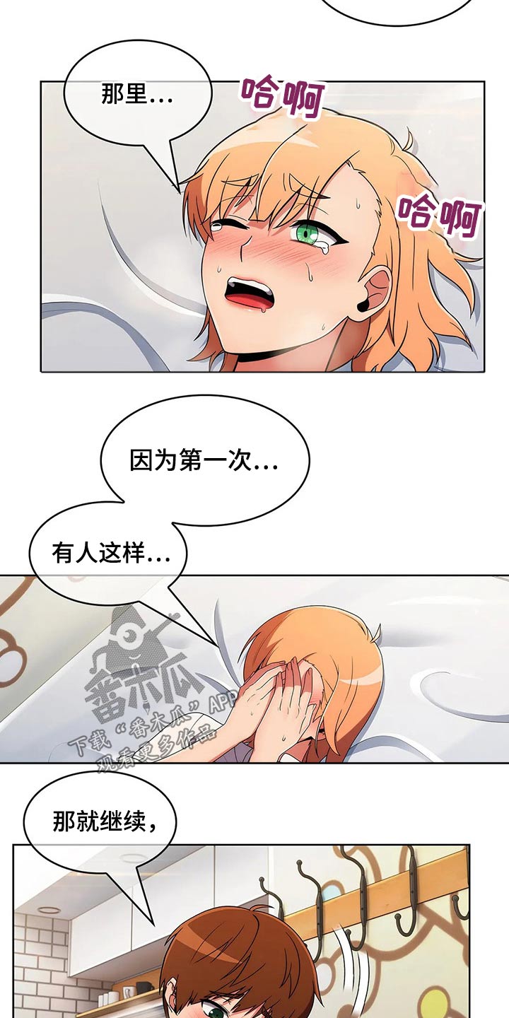 第82章：【第二季】震惊1