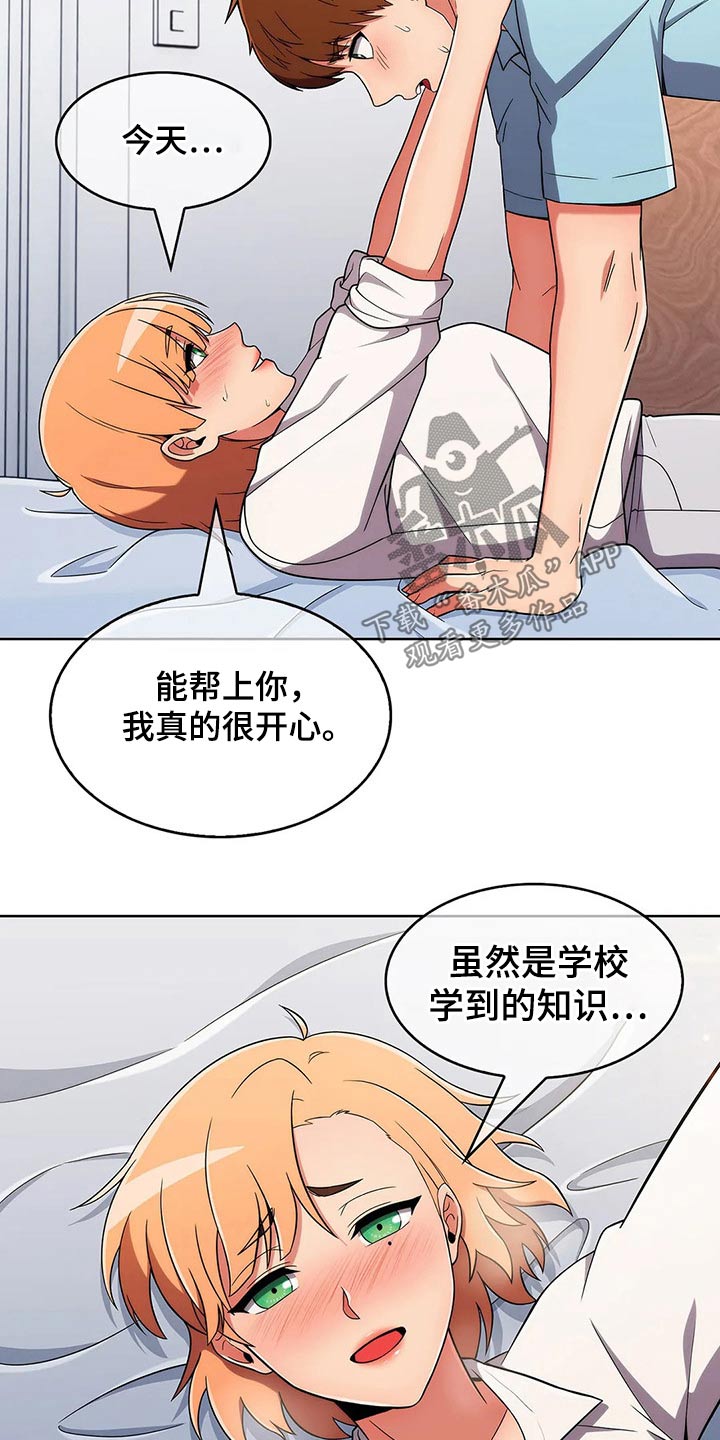 第72章：【第二季】跟随1