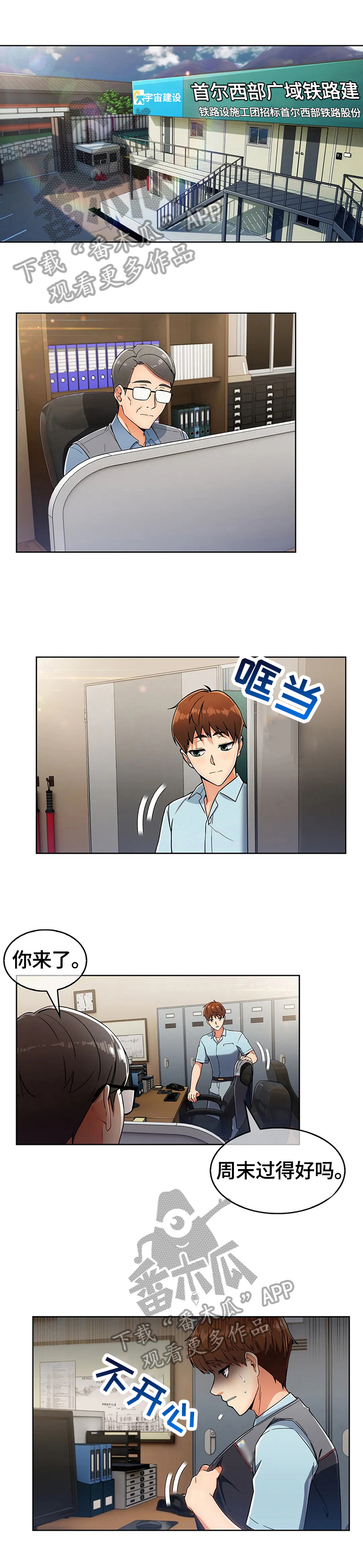 第52章：不开心0