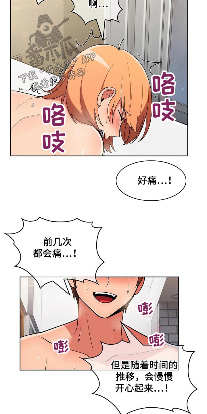 第86章：【第二季】对比2