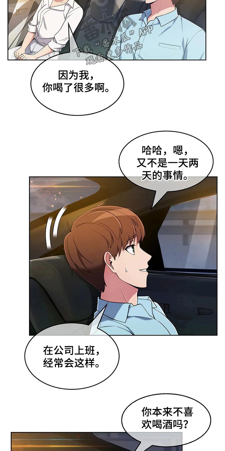 第71章：【第二季】帮忙1