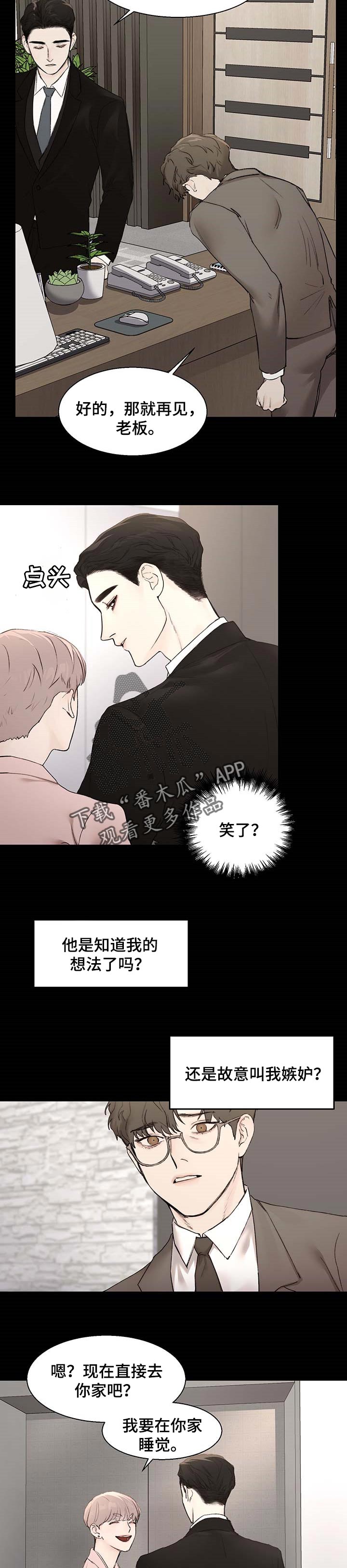 第23章：指甲印1