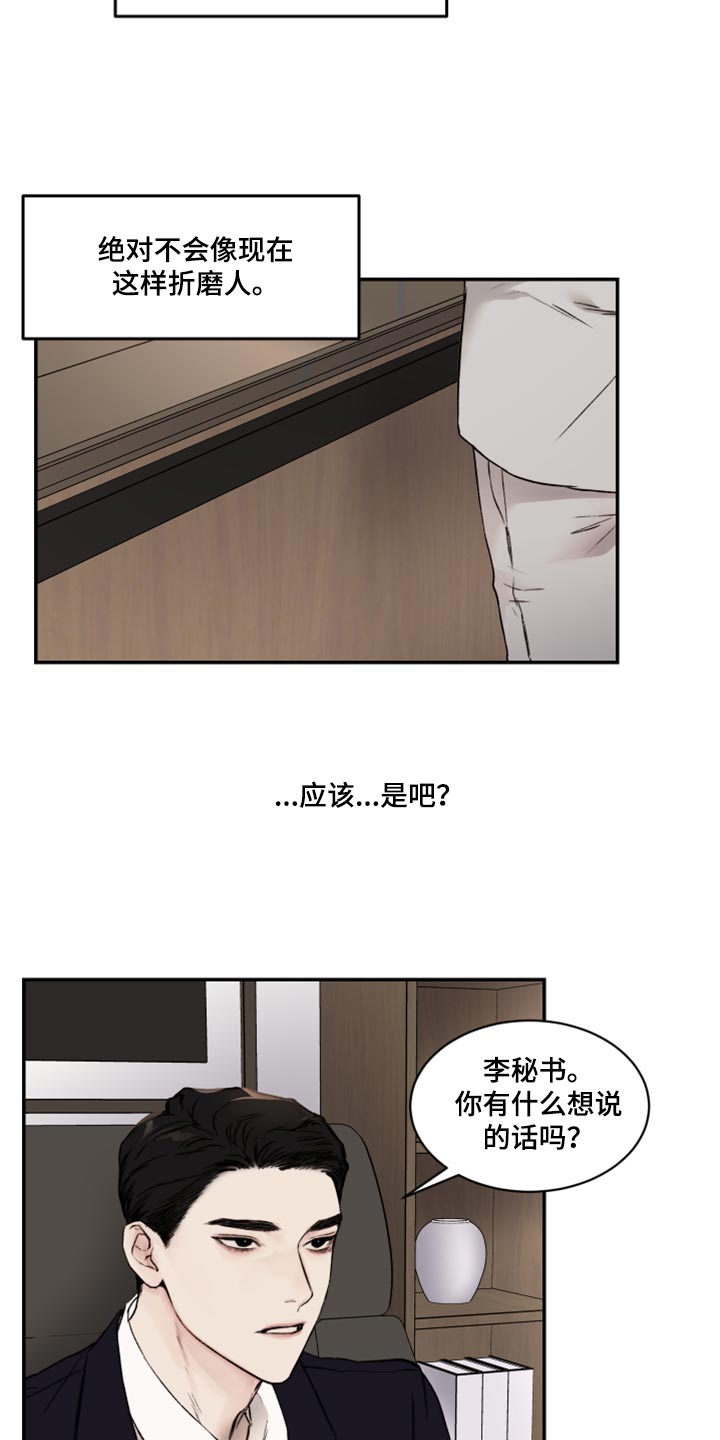 第59章：又开始抽烟3