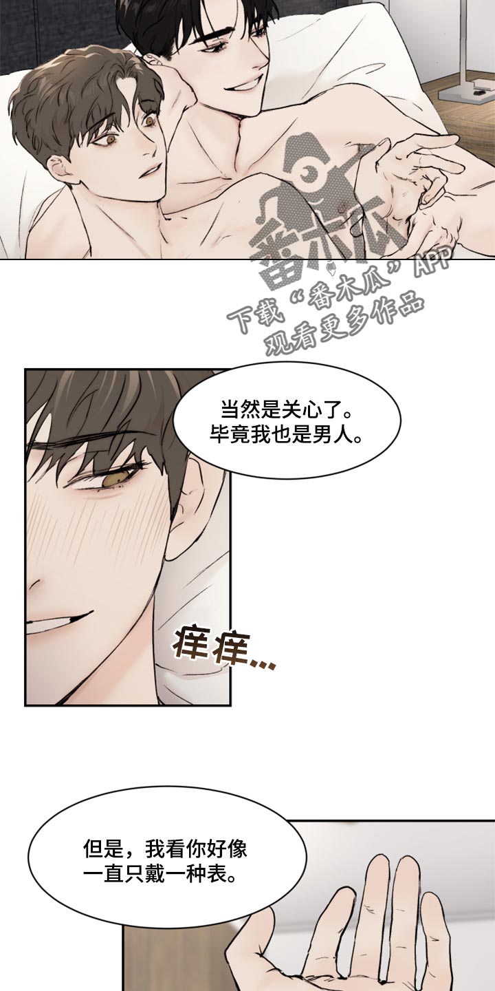 第52章：不像是妄想3