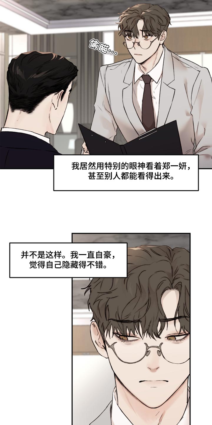 第59章：又开始抽烟1