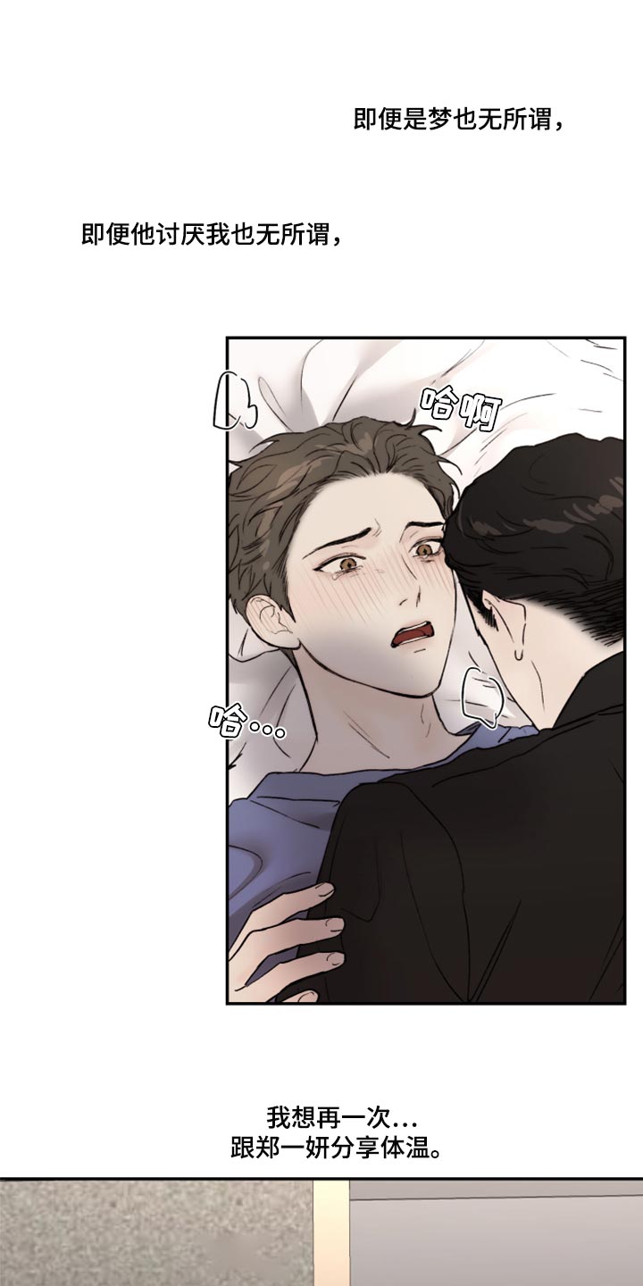 第66章：没办法回头看了1