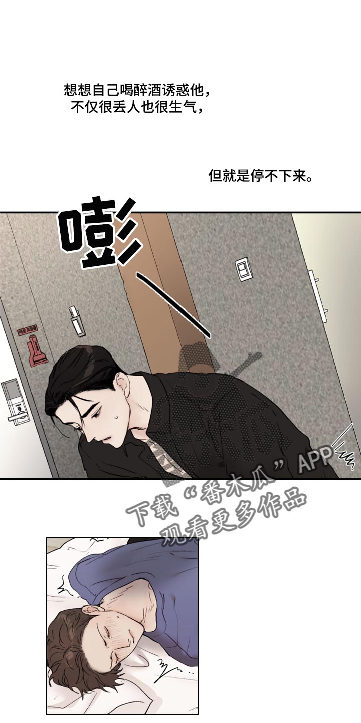 第66章：没办法回头看了0