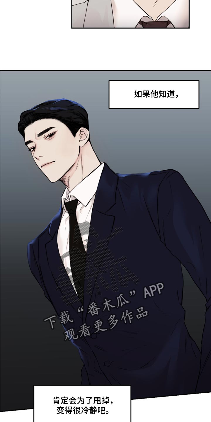 第59章：又开始抽烟2