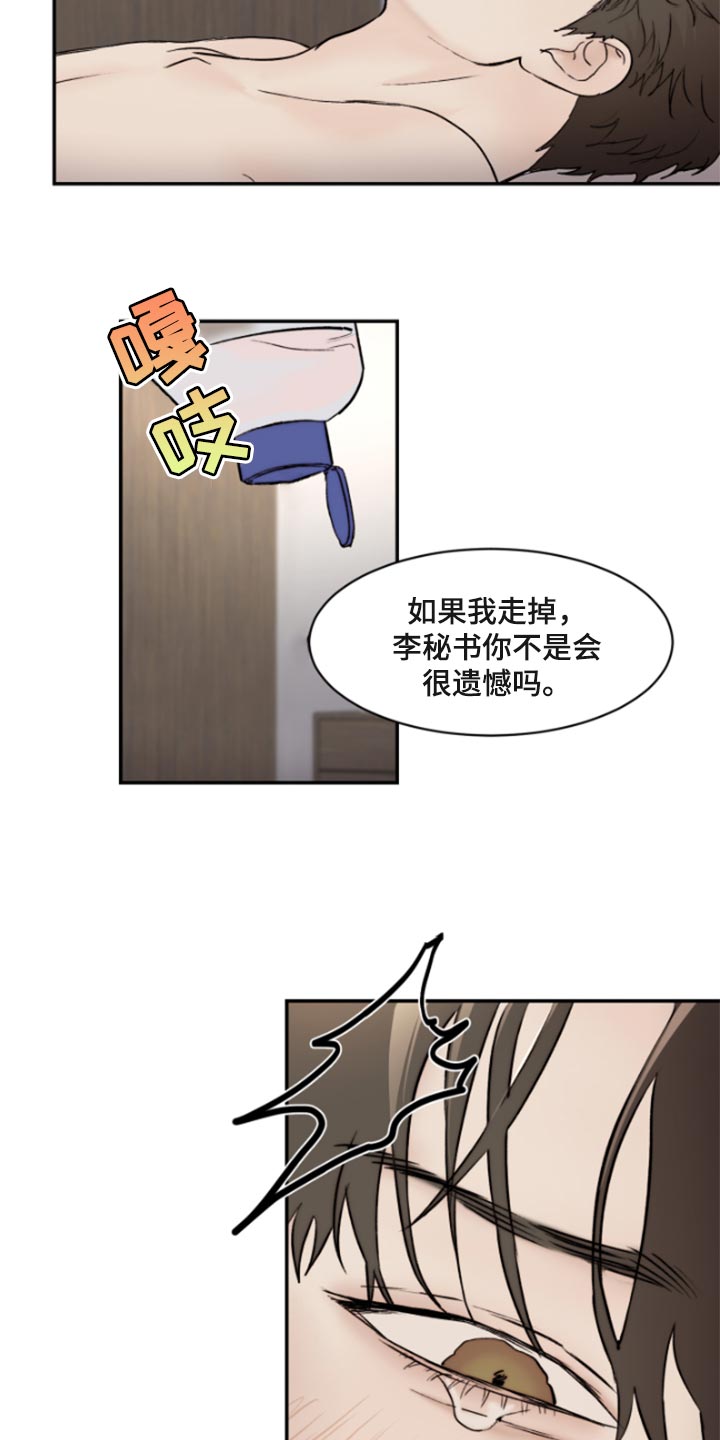 第50章：眼神太美丽3