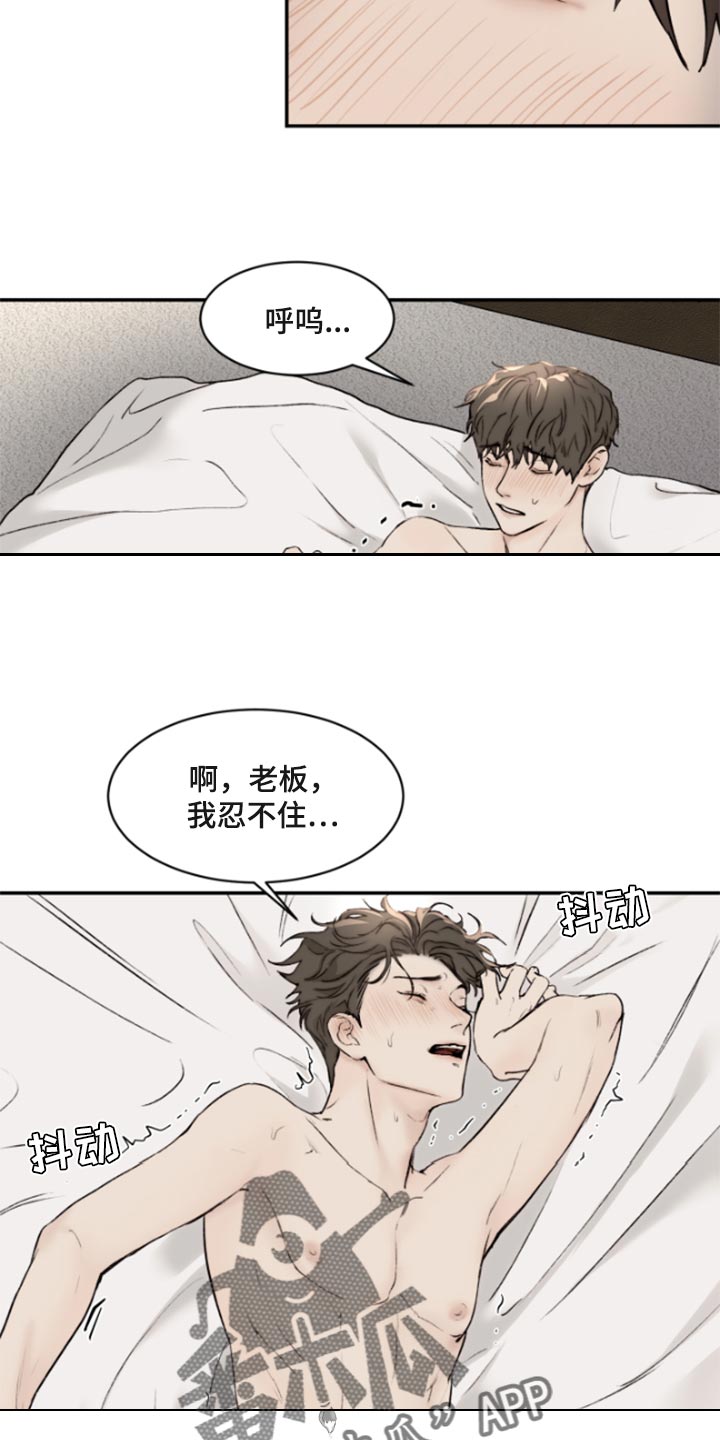 第50章：眼神太美丽4