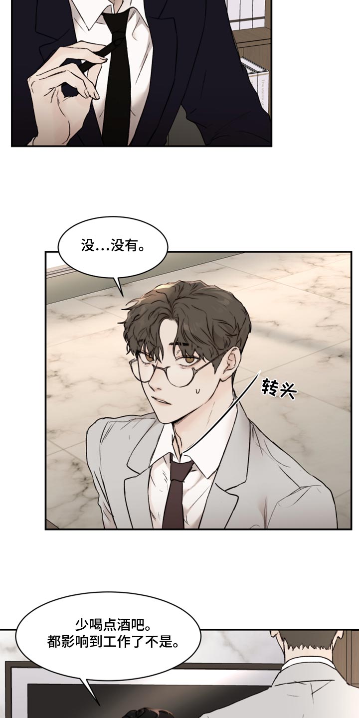 第59章：又开始抽烟4