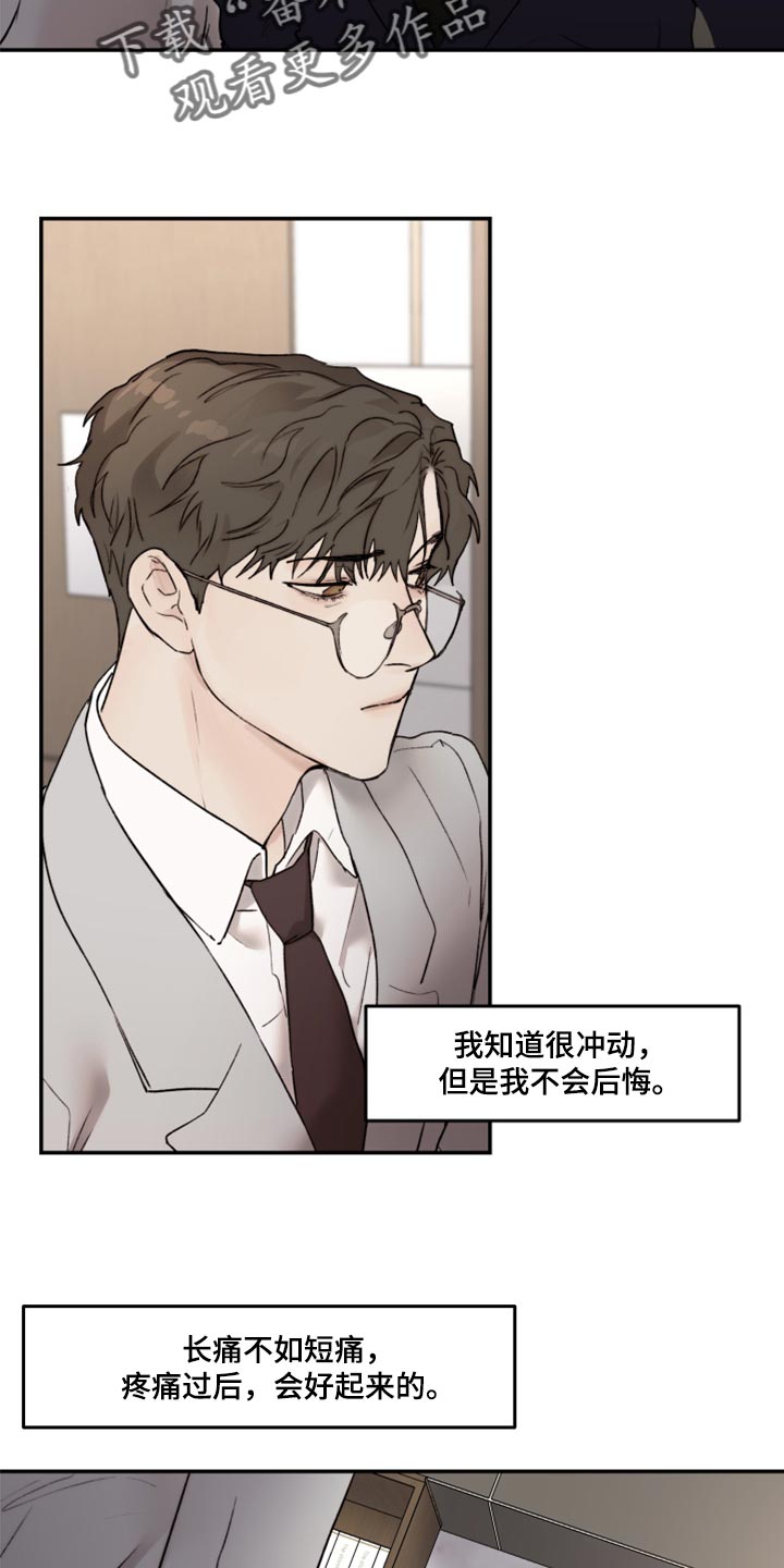 第62章：空虚感3