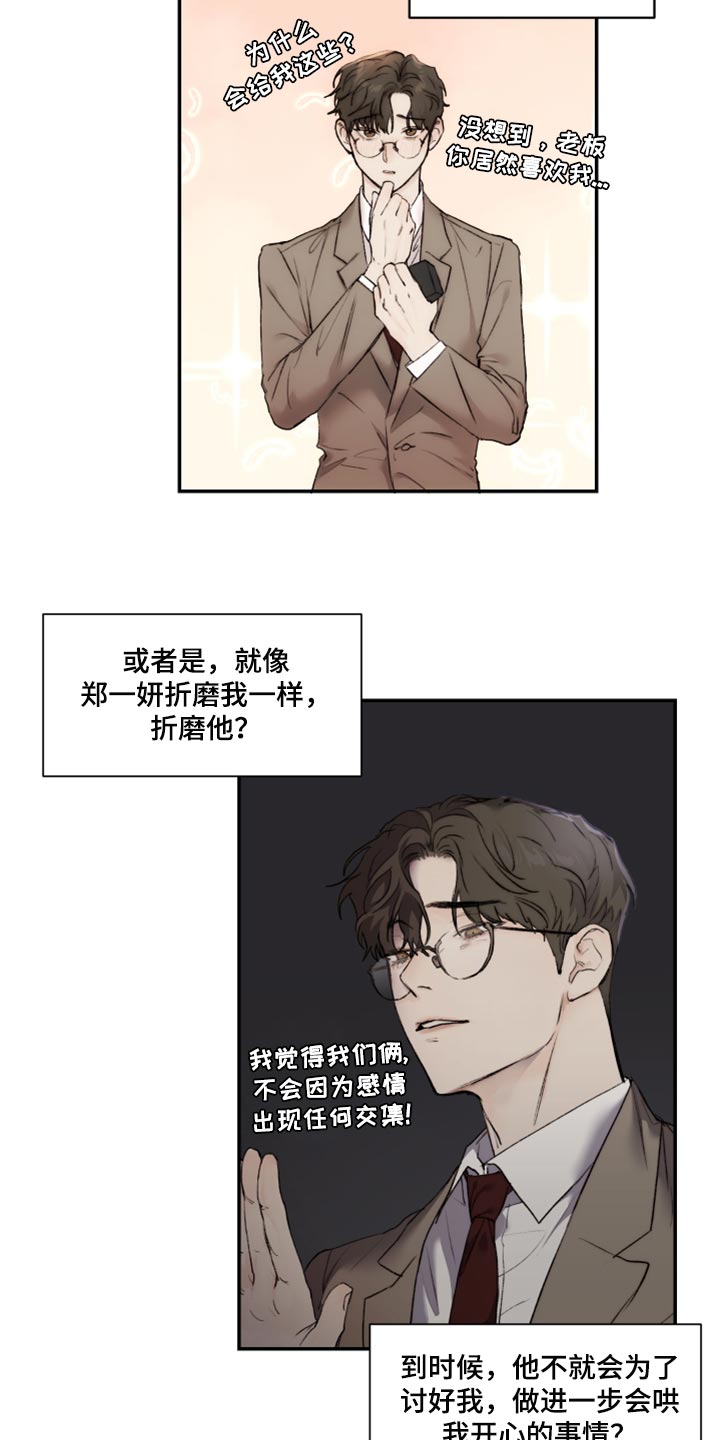 第53章：家庭聚会4