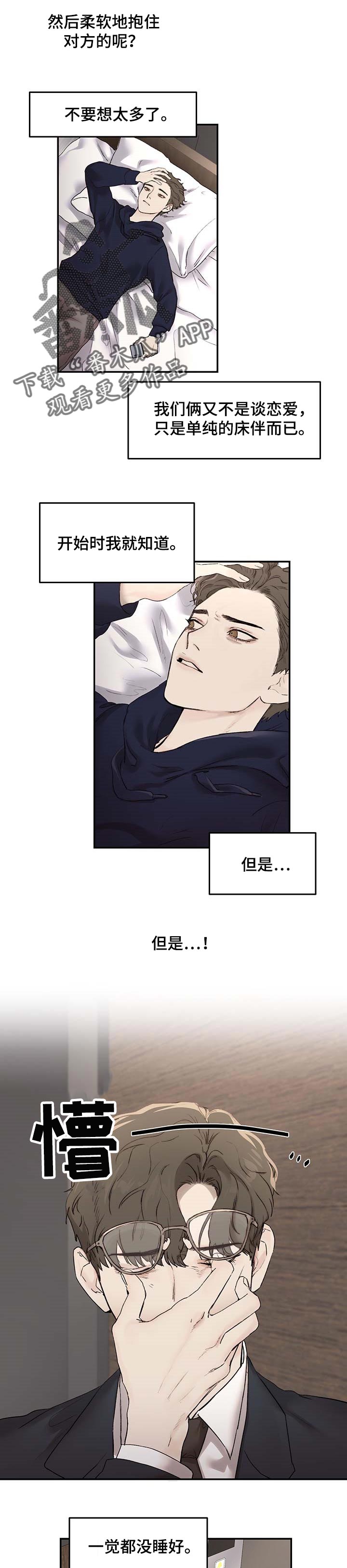 第23章：指甲印3