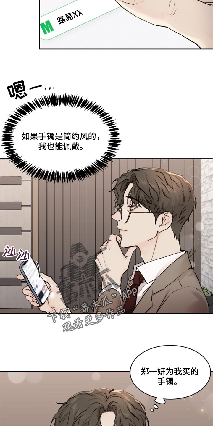 第53章：家庭聚会2