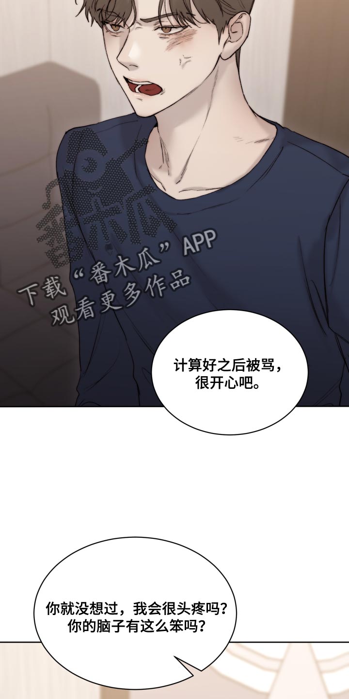 第95章：【第二季】愤怒1