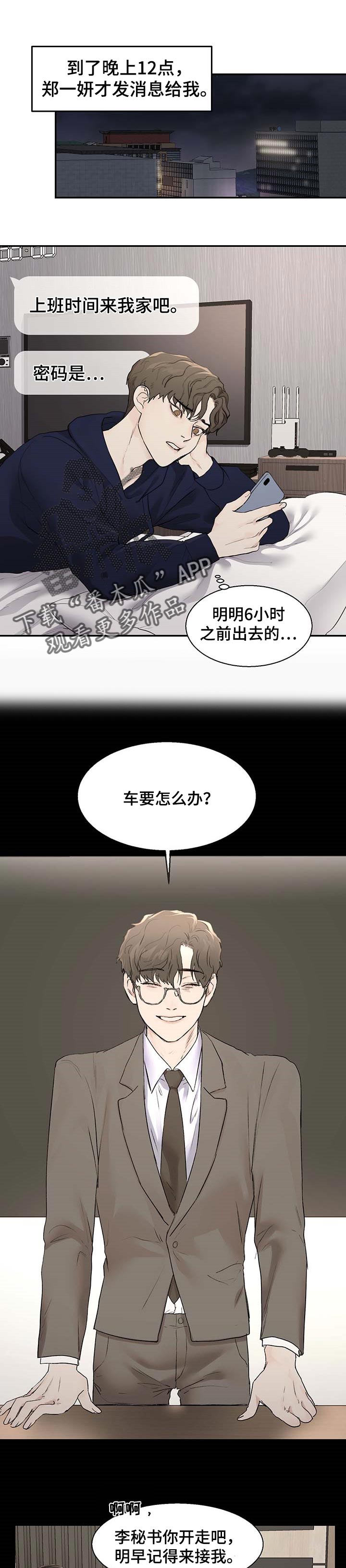 第23章：指甲印0