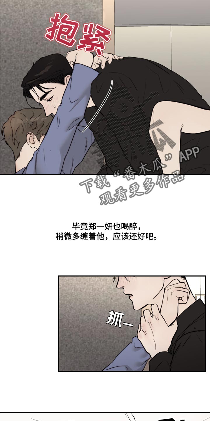 第66章：没办法回头看了2