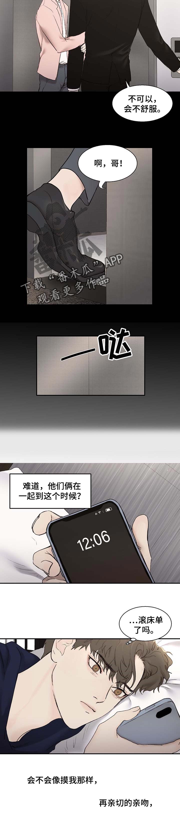 第23章：指甲印2