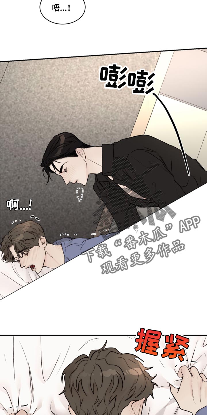 第66章：没办法回头看了4