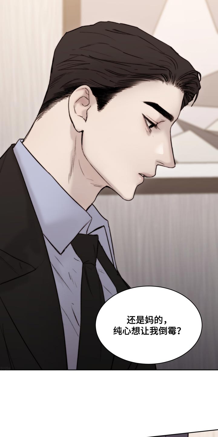 第95章：【第二季】愤怒2