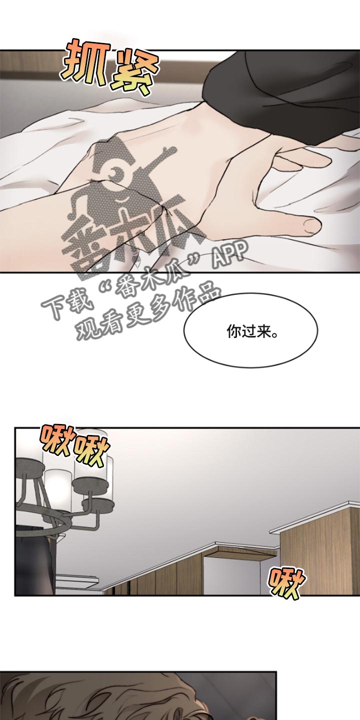 第50章：眼神太美丽0