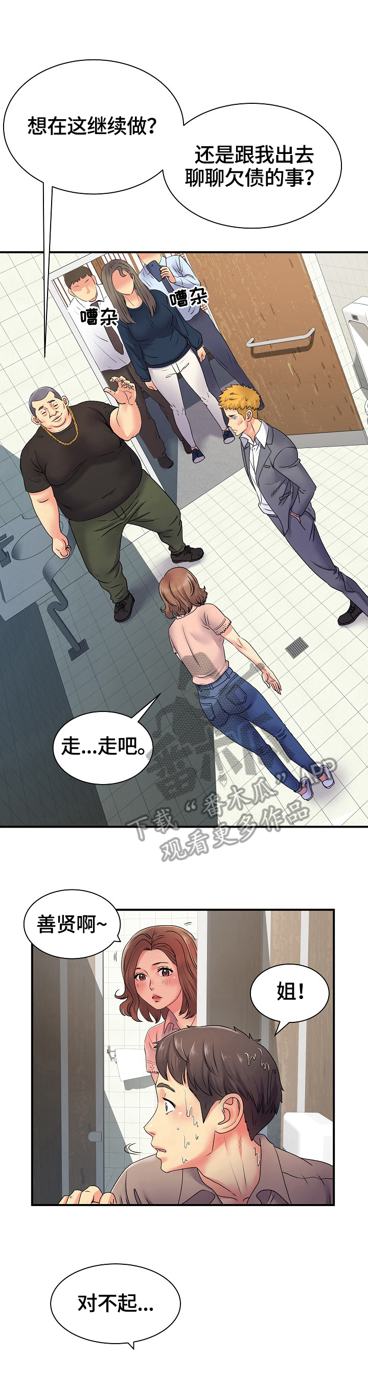 第14章：担心2