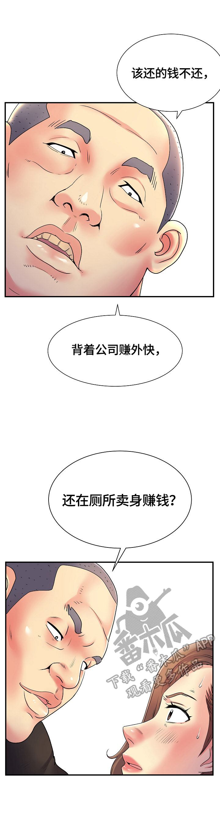 第14章：担心0