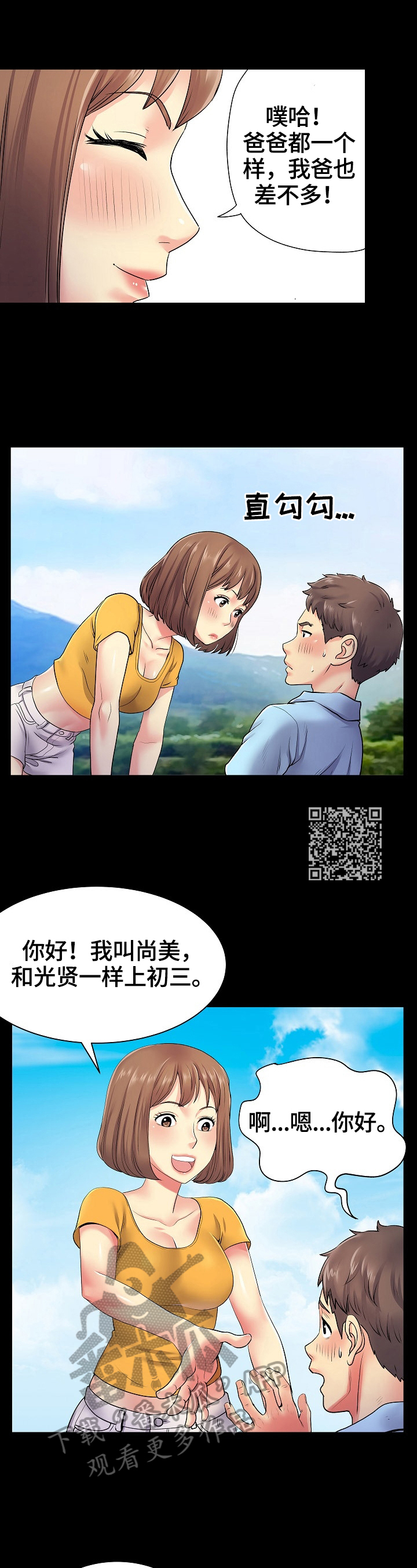 第15章：扶梯子4