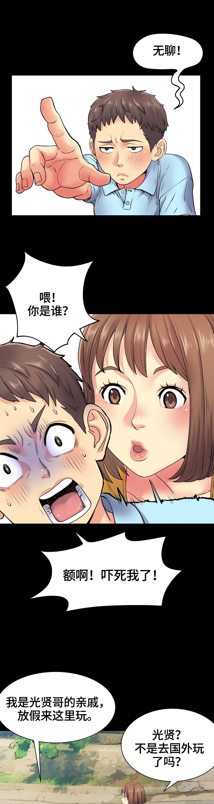 第15章：扶梯子2