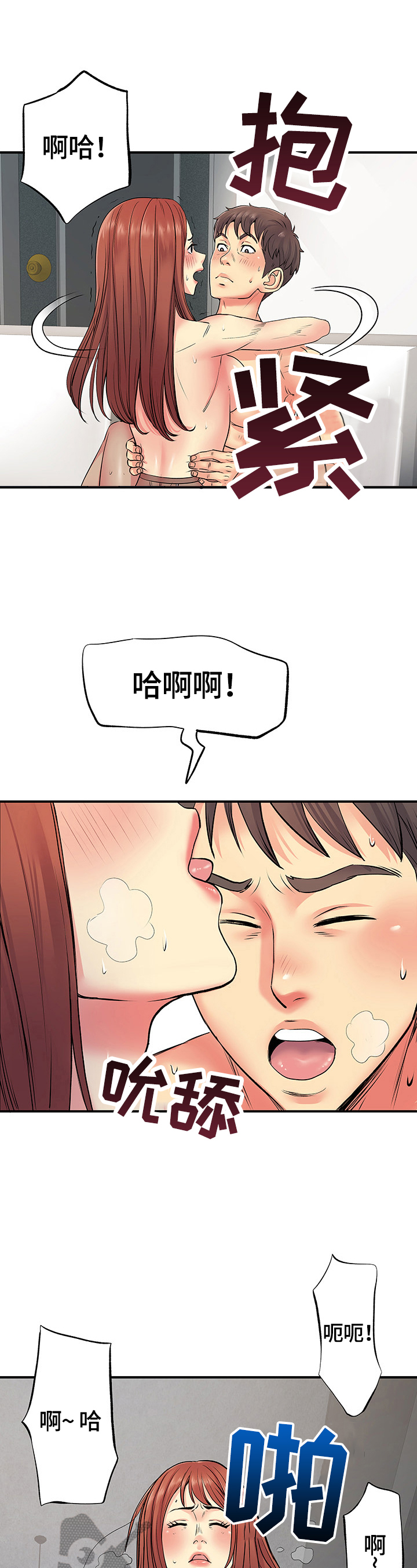 第18章：弱点攻击3
